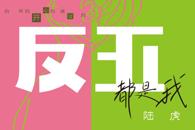 像你这样的朋友尤克里里谱-陆虎-C调弹唱谱 像你这样的朋友尤克里里谱-陆虎-C调弹唱谱
