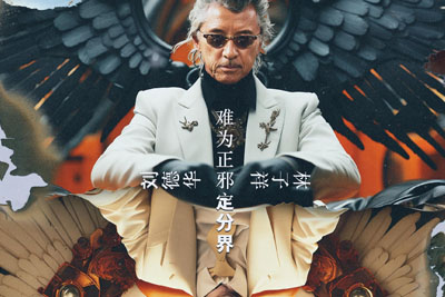 难为正邪定分界简谱-林子祥/刘德华-B调原版编配 难为正邪定分界简谱-林子祥/刘德华-B调原版编配