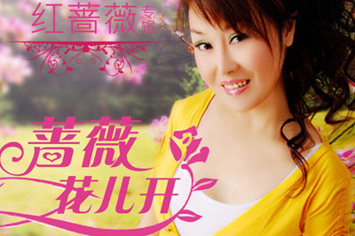 我的快乐就是想你简谱-红蔷薇-原调编配版 我的快乐就是想你简谱-红蔷薇-原调编配版
