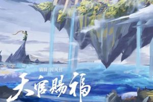 天官赐福尤克里里谱-猫瞳-弹唱谱