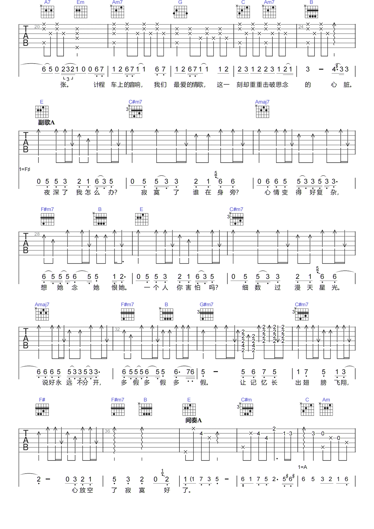 蔡旻佑《寂寞好了吉他谱》G调原版弹唱谱 蔡旻佑《寂寞好了吉他谱》G调原版弹唱谱