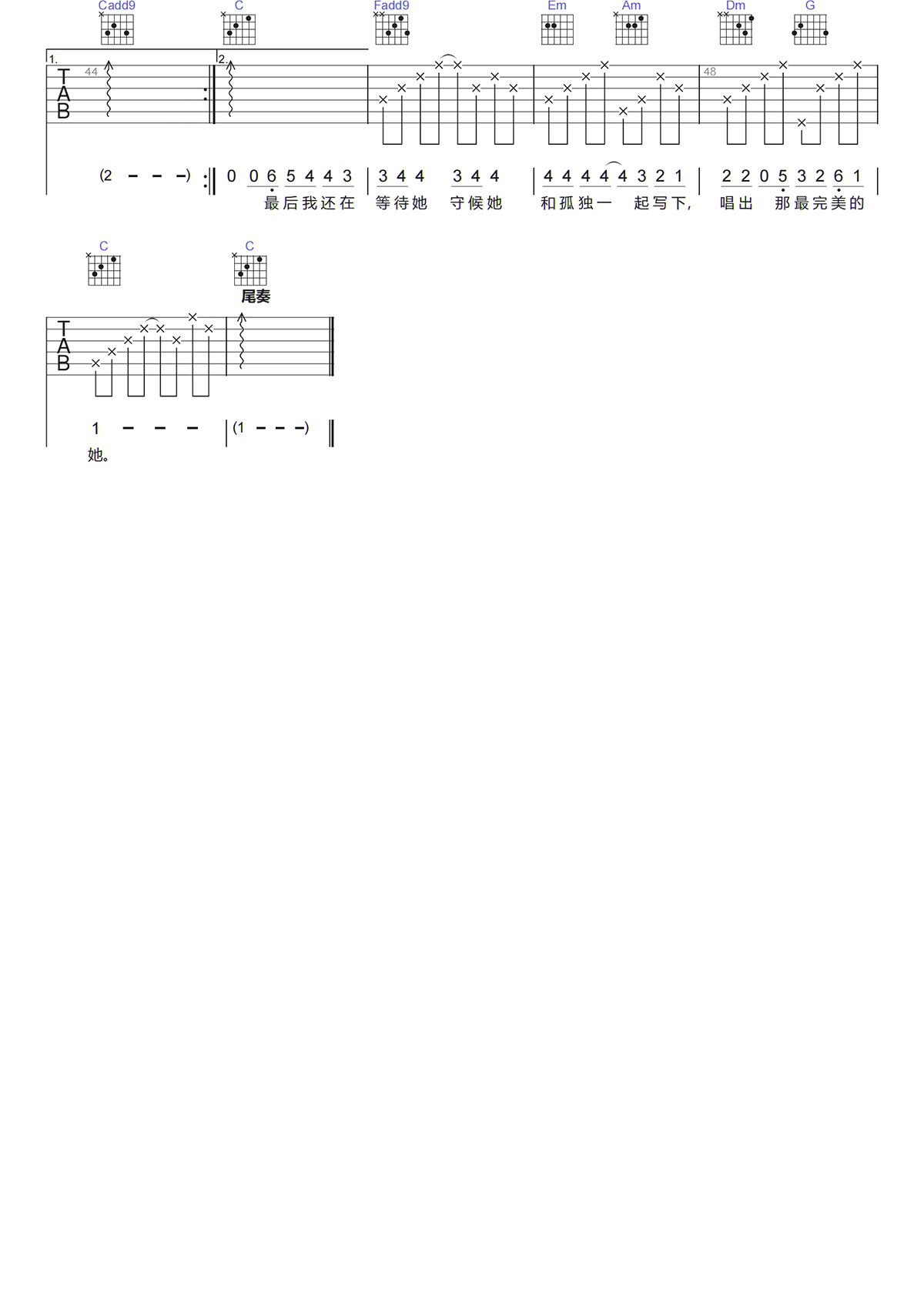 赵烁《忆她吉他谱》C调原版弹唱谱 赵烁《忆她吉他谱》C调原版弹唱谱