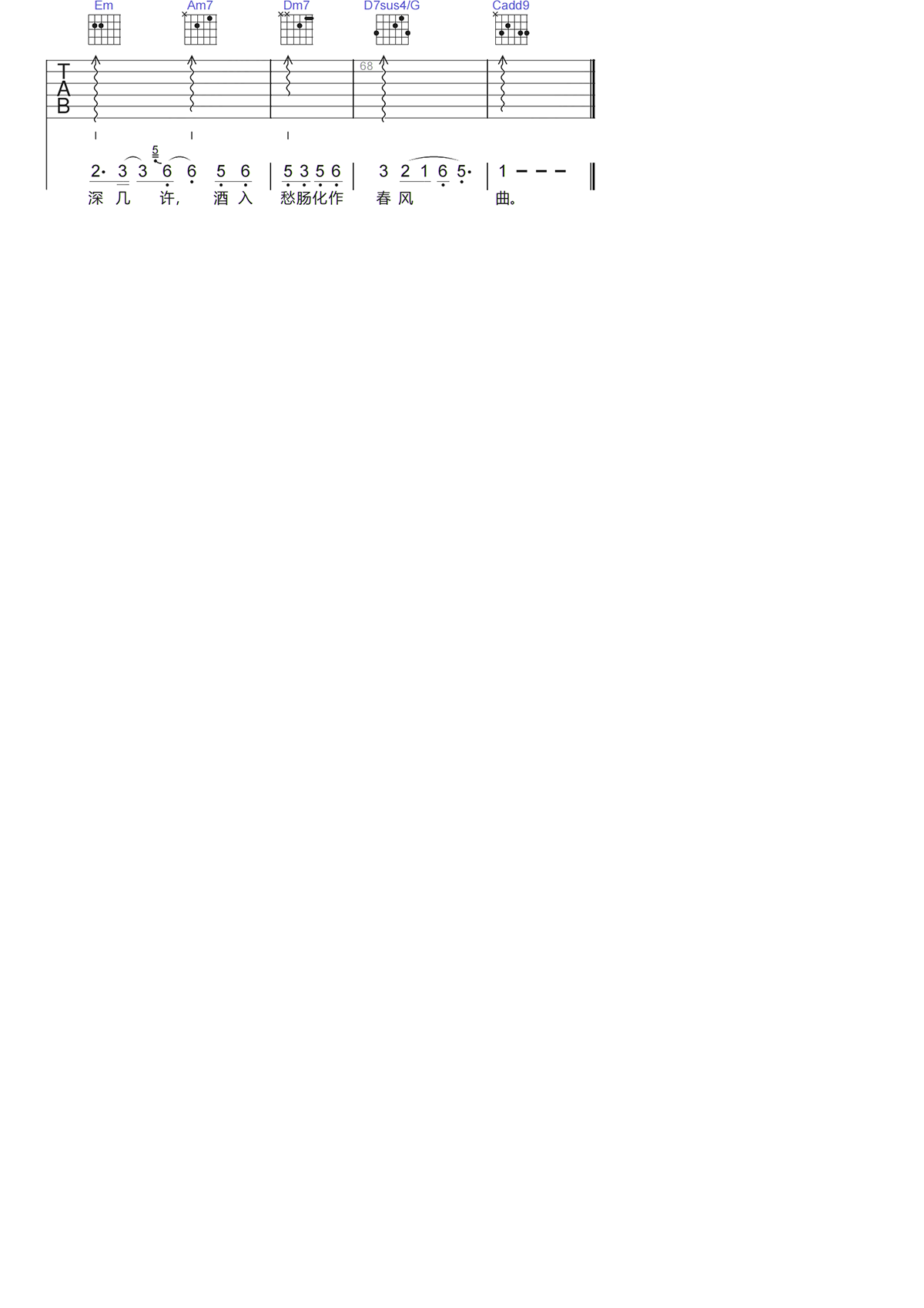 晓月老板《春风曲吉他谱》C调原版弹唱谱 晓月老板《春风曲吉他谱》C调原版弹唱谱