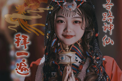 各路神仙拜一遍简谱-黄文文-原调编配版 各路神仙拜一遍简谱-黄文文-原调编配版