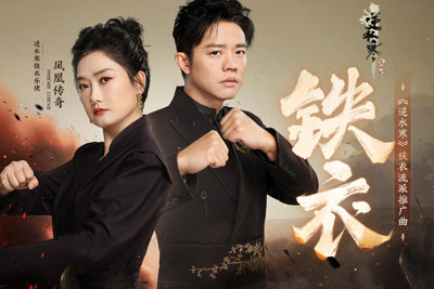 铁衣简谱-凤凰传奇-原调编配版 铁衣简谱-凤凰传奇-原调编配版