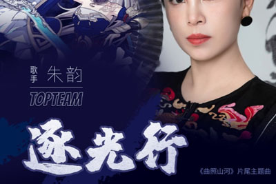 逐光行简谱-朱韵-原调编配版 逐光行简谱-朱韵-原调编配版