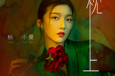 枕上雪简谱-杨小曼-原调编配版 枕上雪简谱-杨小曼-原调编配版