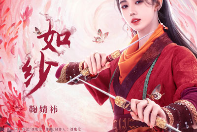 如纱简谱-鞠婧祎-《仙剑四》菱纱主题曲-C调版 如纱简谱-鞠婧祎-《仙剑四》菱纱主题曲-C调版