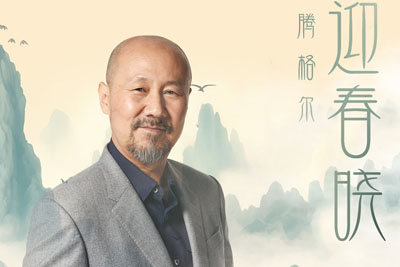 迎春晓简谱-腾格尔-原调编配版 迎春晓简谱-腾格尔-原调编配版