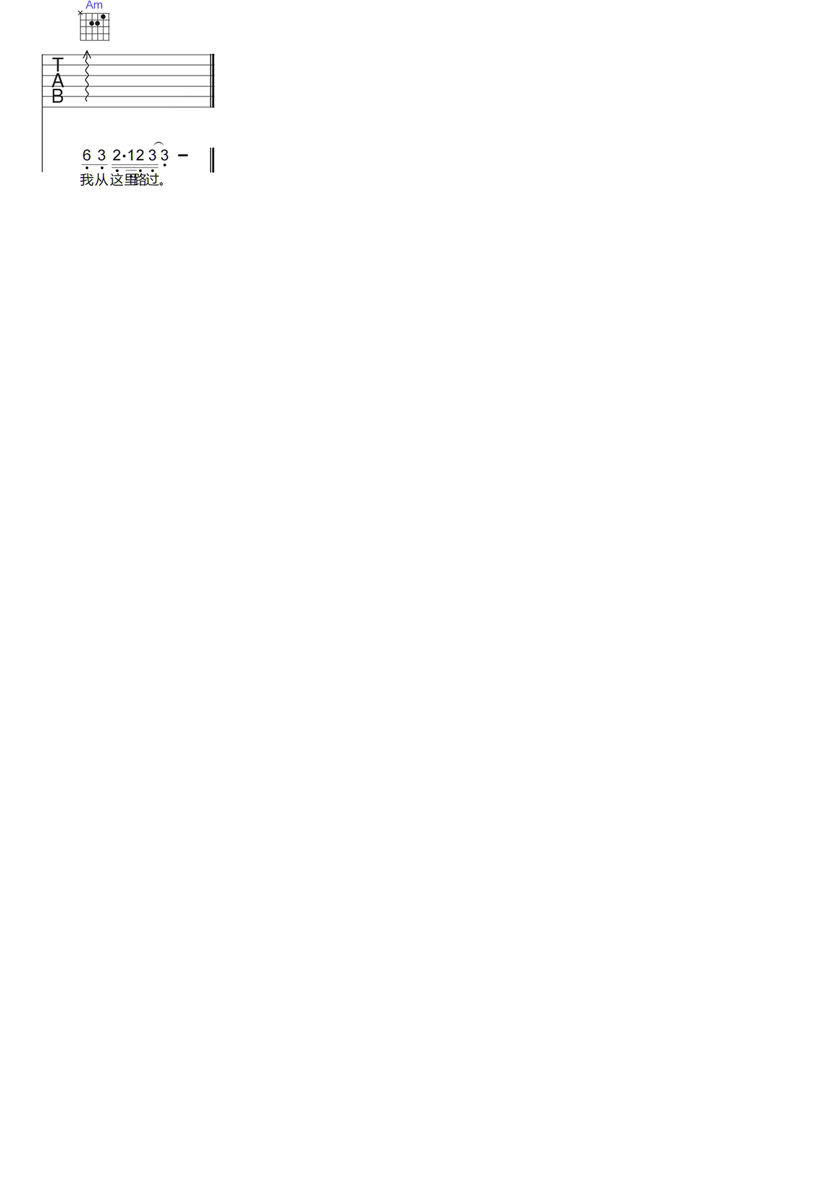 散人《我从这里路过吉他谱》C调原版六线谱 散人《我从这里路过吉他谱》C调原版六线谱