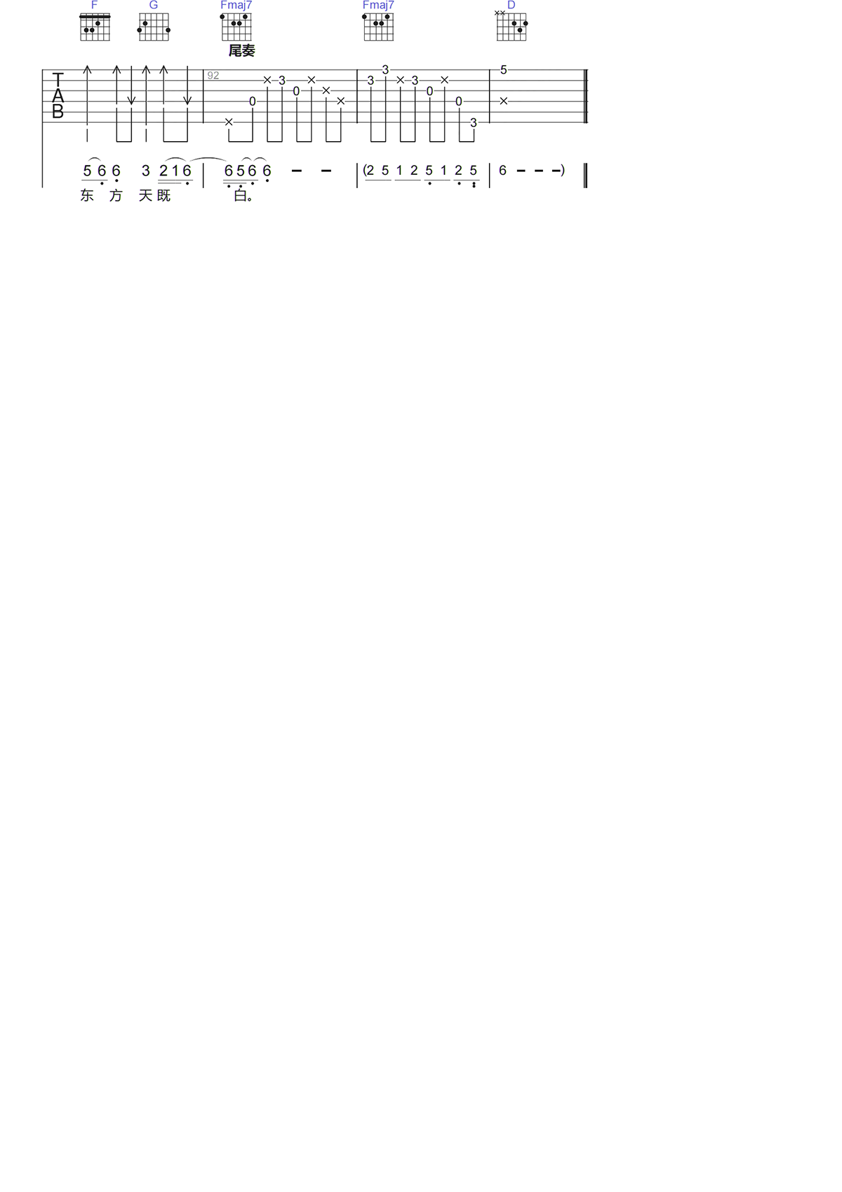 ILEM/戴荃《大氿歌吉他谱》C调原版六线谱 ILEM/戴荃《大氿歌吉他谱》C调原版六线谱