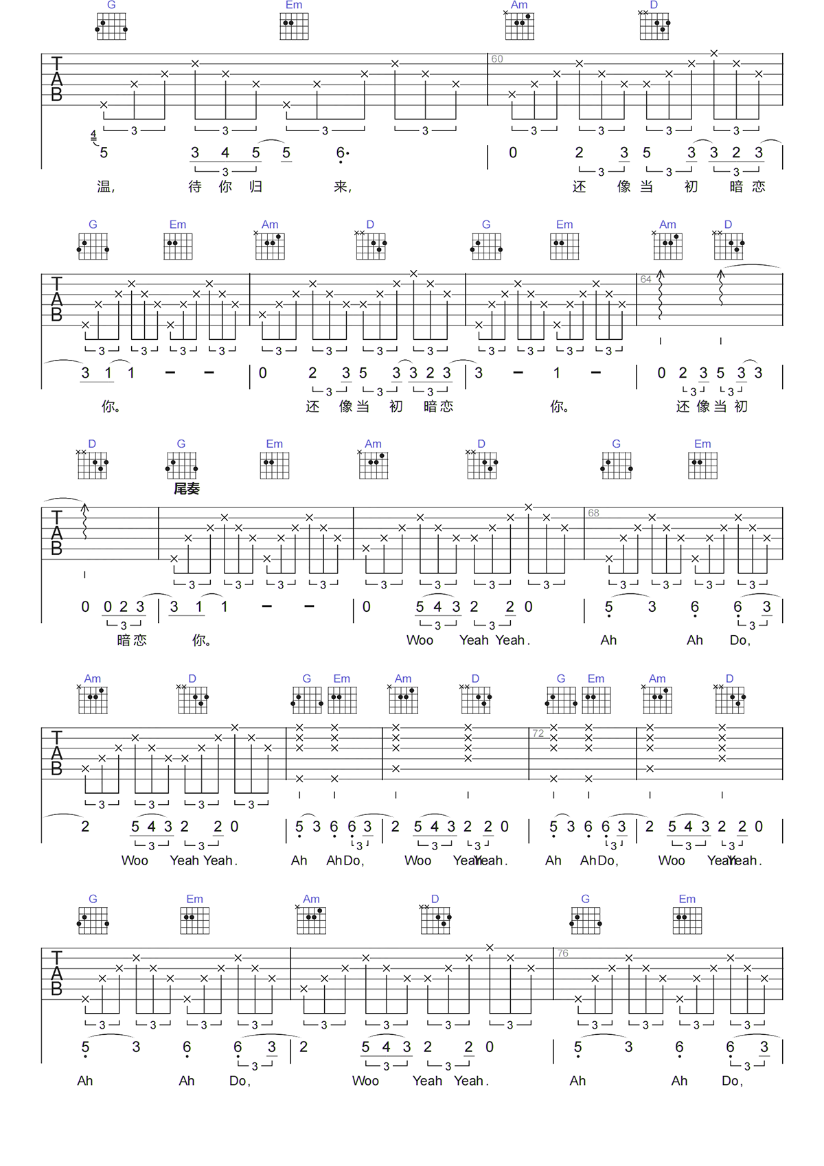 张学友《暗恋你吉他谱》G调原版六线谱