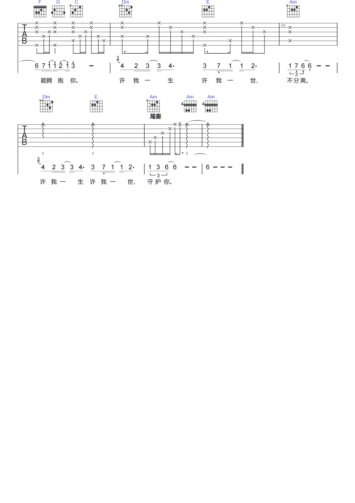 左颜《木头的心吉他谱》C调原版六线谱 左颜《木头的心吉他谱》C调原版六线谱