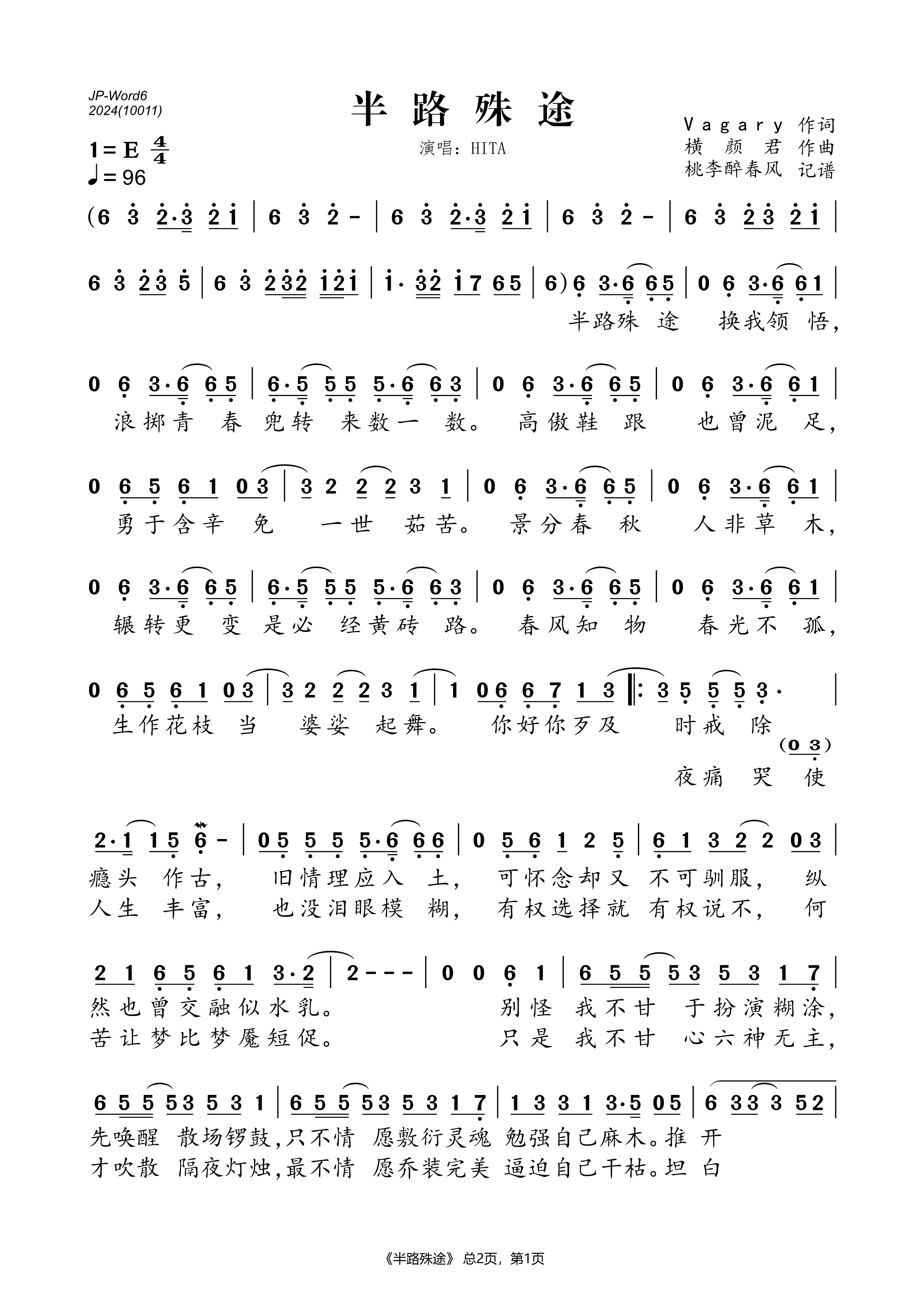 半路殊途简谱-HITA-原调编配版 半路殊途简谱-HITA-原调编配版
