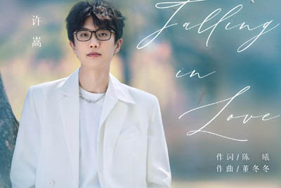 Falling in love简谱-许嵩-原调编配版 Falling in love简谱-许嵩-原调编配版