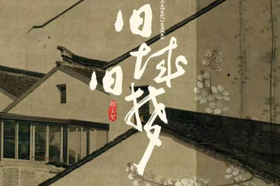 旧城旧梦简谱-指尖笑-原调编配版 旧城旧梦简谱-指尖笑-原调编配版