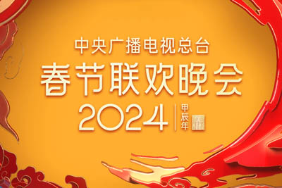 龙简谱-孙楠/张杰-2024春晚歌曲 龙简谱-孙楠/张杰-2024春晚歌曲