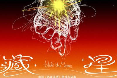 藏星简谱-汪苏泷-《热辣滚烫》绽放曲 藏星简谱-汪苏泷-《热辣滚烫》绽放曲