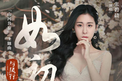 如初简谱-张碧晨-《与凤行》主题曲 如初简谱-张碧晨-《与凤行》主题曲