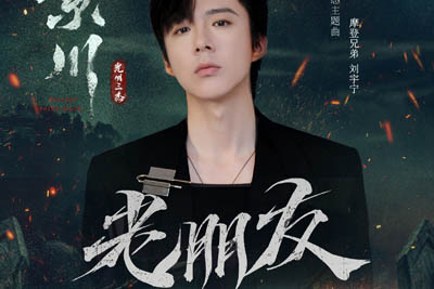 老朋友简谱-刘宇宁-《紫川·光明三杰》主题曲 老朋友简谱-刘宇宁-《紫川·光明三杰》主题曲