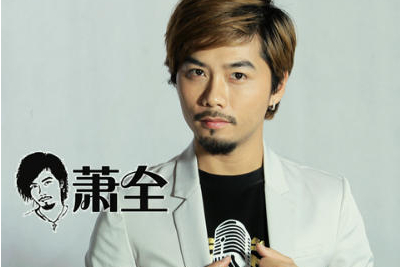 萧全《海草舞吉他谱》G调原版六线谱 萧全《海草舞吉他谱》G调原版六线谱