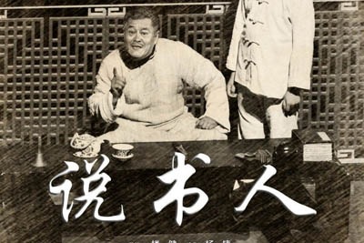 说书人简谱-小沈阳-同名电视剧主题曲 说书人简谱-小沈阳-同名电视剧主题曲