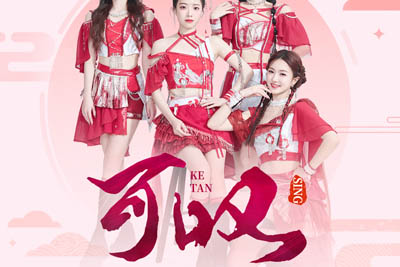 可叹简谱-SING女团-原调编配版 可叹简谱-SING女团-原调编配版