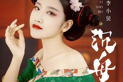 沉舟简谱-李小风-原调编配版 沉舟简谱-李小风-原调编配版