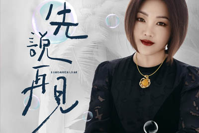 先说再见简谱-陈瑞-原调编配版 先说再见简谱-陈瑞-原调编配版
