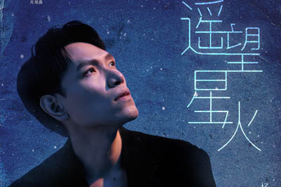 遥望星火简谱-杨宗纬-《追风者》片尾曲 遥望星火简谱-杨宗纬-《追风者》片尾曲