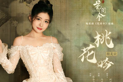 桃花吟简谱-赖美云-原调编配版-《花间令》插曲 桃花吟简谱-赖美云-原调编配版-《花间令》插曲