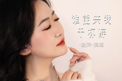 谁能共我千杯醉简谱-赵洋-原调编配版 谁能共我千杯醉简谱-赵洋-原调编配版