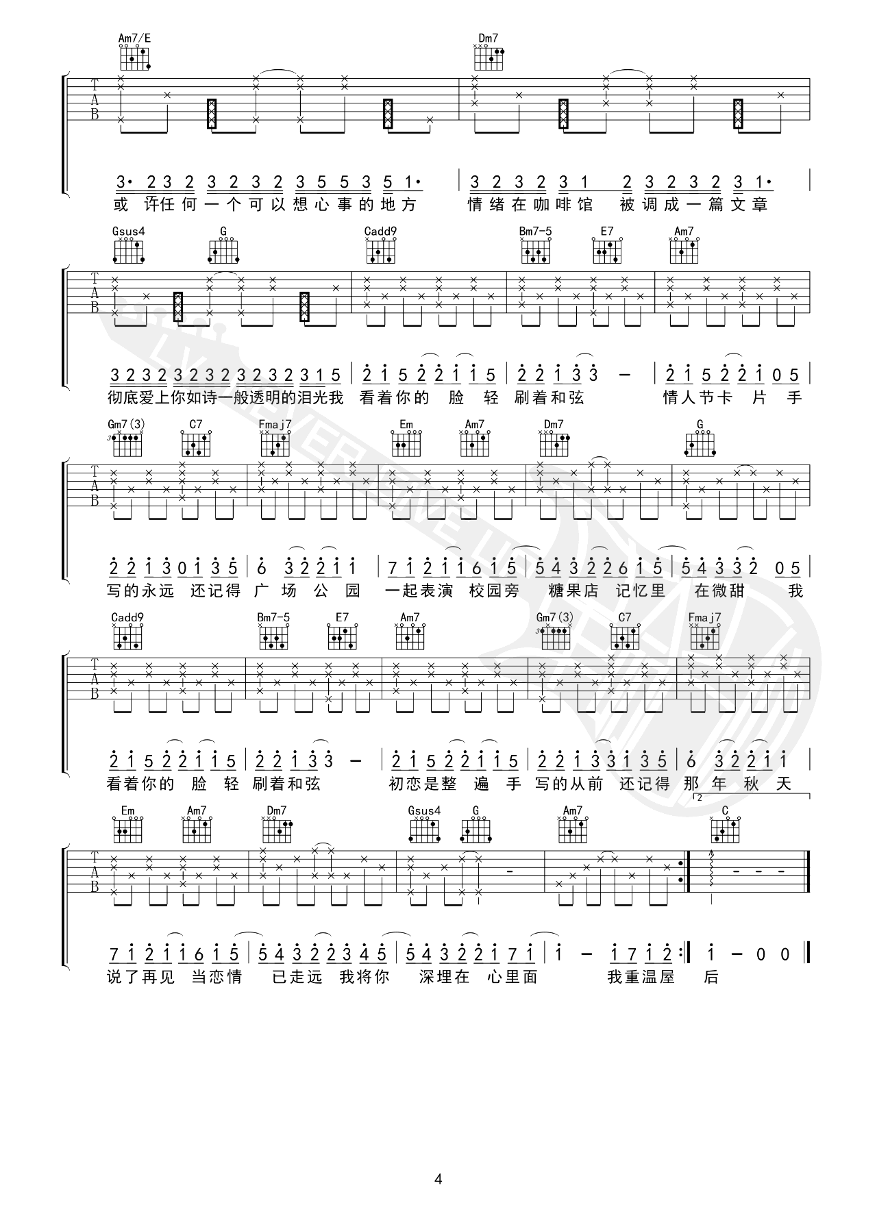 手写的从前吉他谱-周杰伦-C调原版弹唱谱-含教学 手写的从前吉他谱-周杰伦-C调原版弹唱谱-含教学