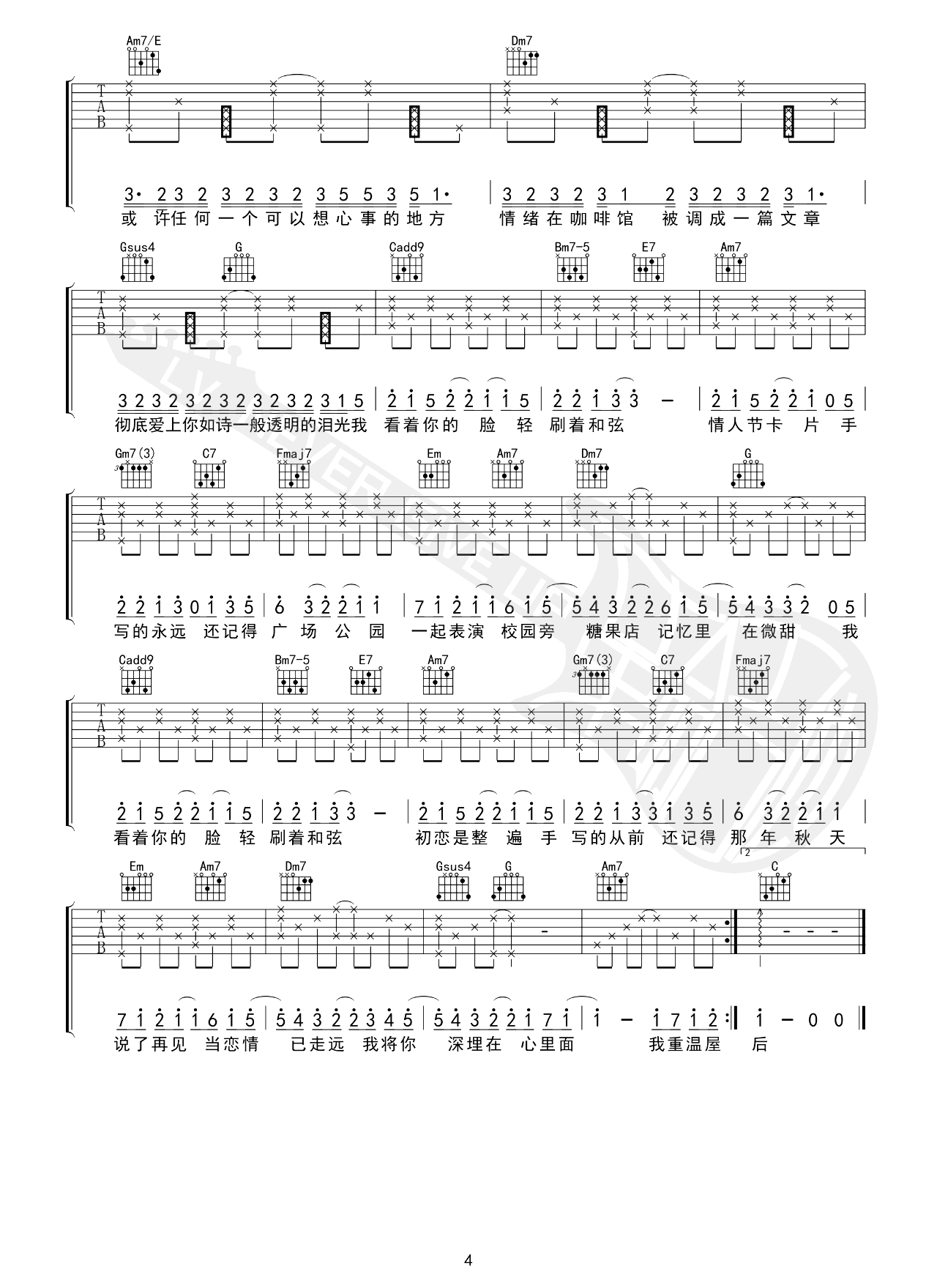 手写的从前吉他谱-周杰伦-C调原版弹唱谱-含教学