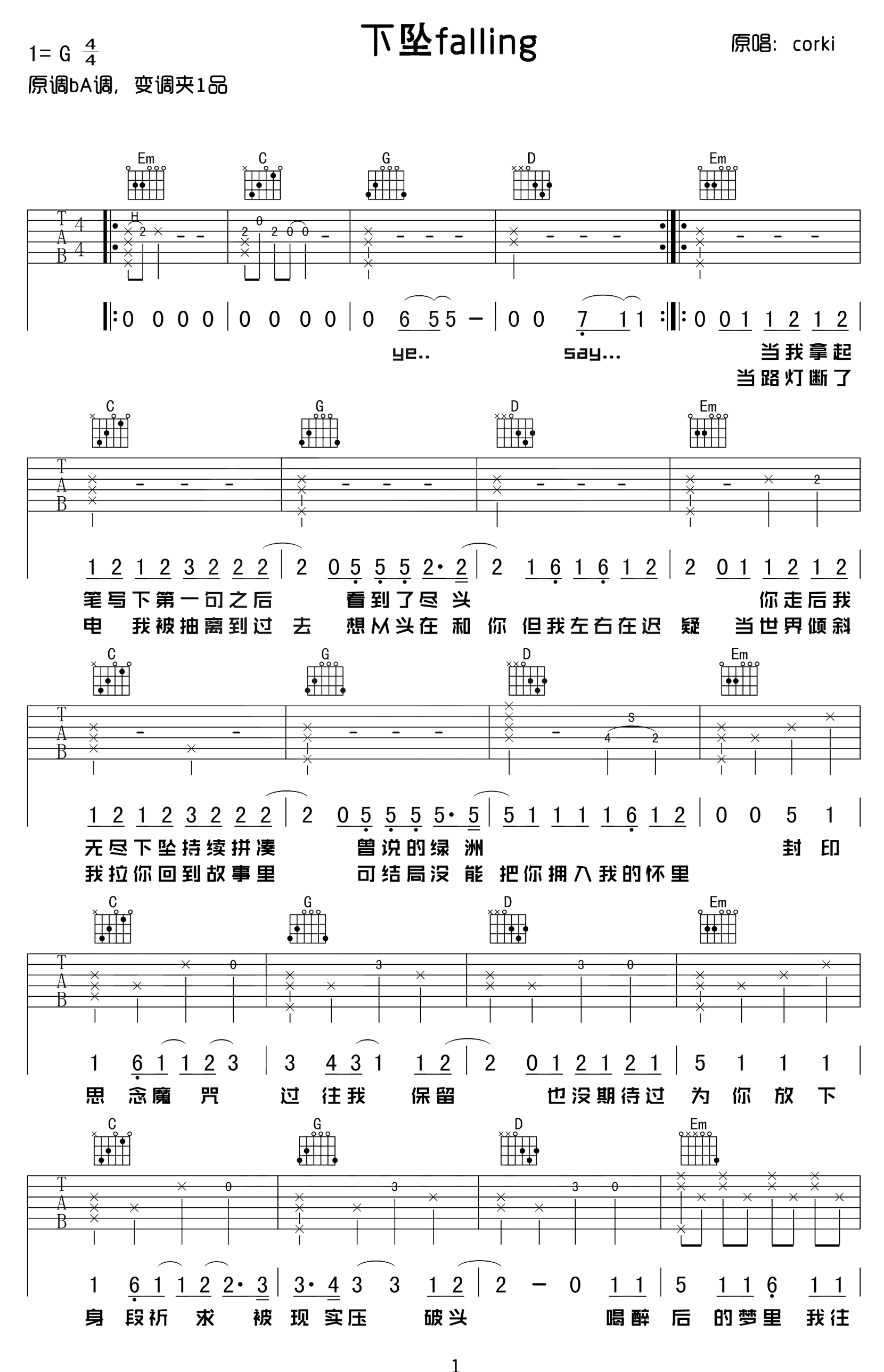 下坠falling吉他谱-corki-G调原版弹唱谱-附示范 下坠falling吉他谱-corki-G调原版弹唱谱-附示范