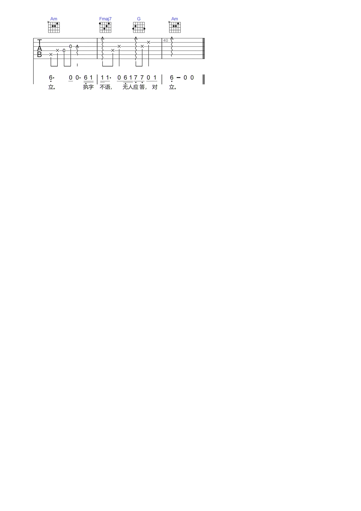 陈小虎《无用吉他谱》C调原版弹唱谱 陈小虎《无用吉他谱》C调原版弹唱谱