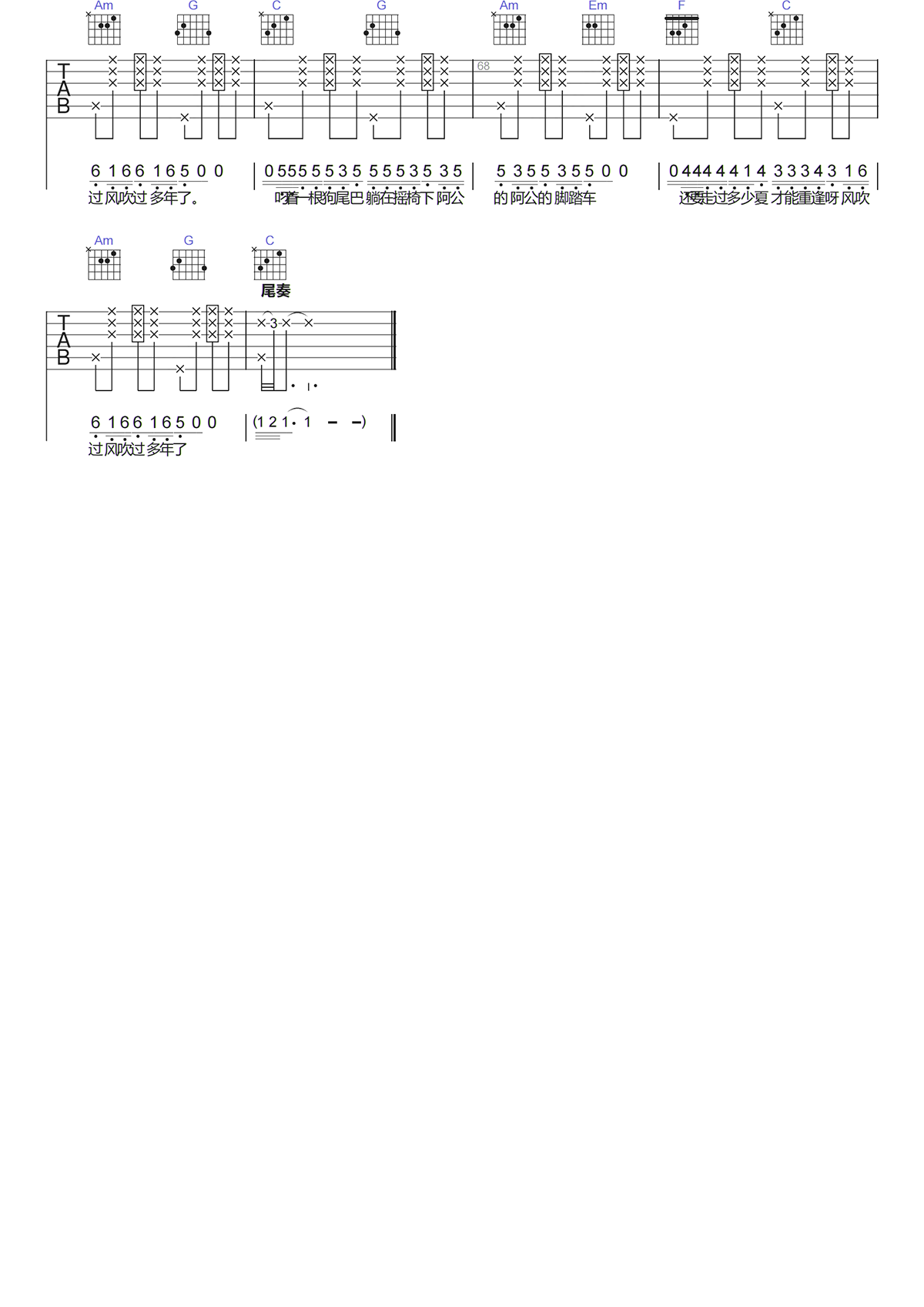 ROYSTER LEE《阿公的热气球吉他谱》C调原版六线谱