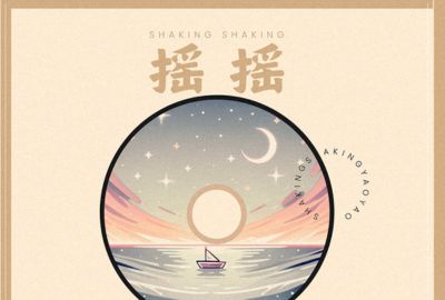 摇摇简谱-王梓钰-原调编配版 摇摇简谱-王梓钰-原调编配版