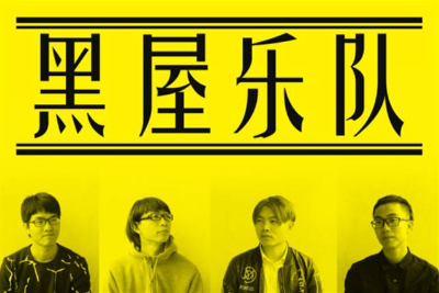 黑屋乐队《时光小酒馆吉他谱》G调原版弹唱谱 黑屋乐队《时光小酒馆吉他谱》G调原版弹唱谱