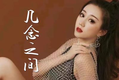 几念之间简谱-门丽-原调编配版 几念之间简谱-门丽-原调编配版
